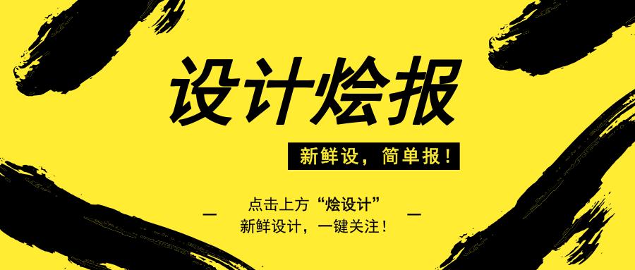 济公登《男人装》“俏杀”杨幂；香奈儿给“老干妈”提鞋？“DNA”螺旋造房...「设计烩报235期」