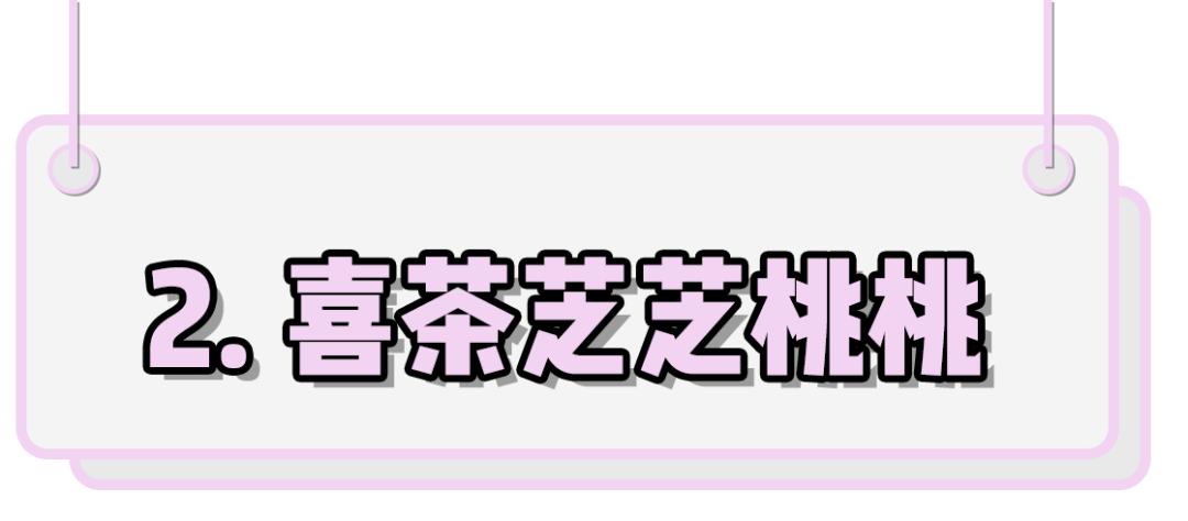 这个8月，粉嫩桃系风暴即将席卷夏日