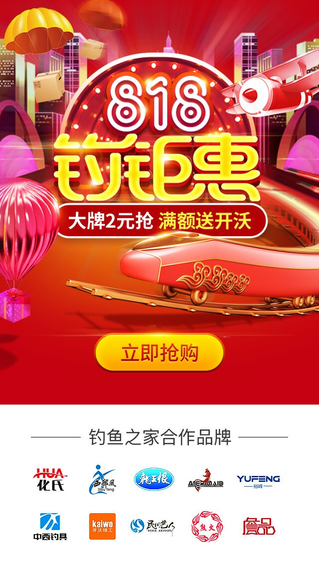 钓鱼人818攻略,钓鱼人开饵料