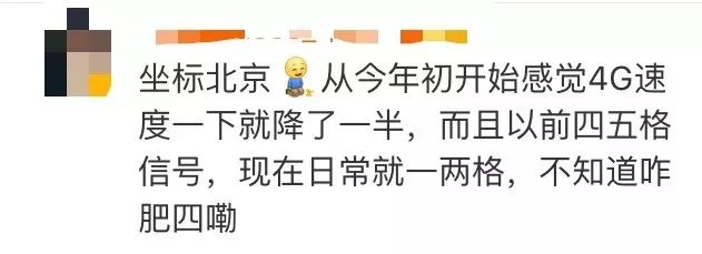 4g网络变慢了是不是被运营商降速,4g网速是否下降运营商应详细回应
