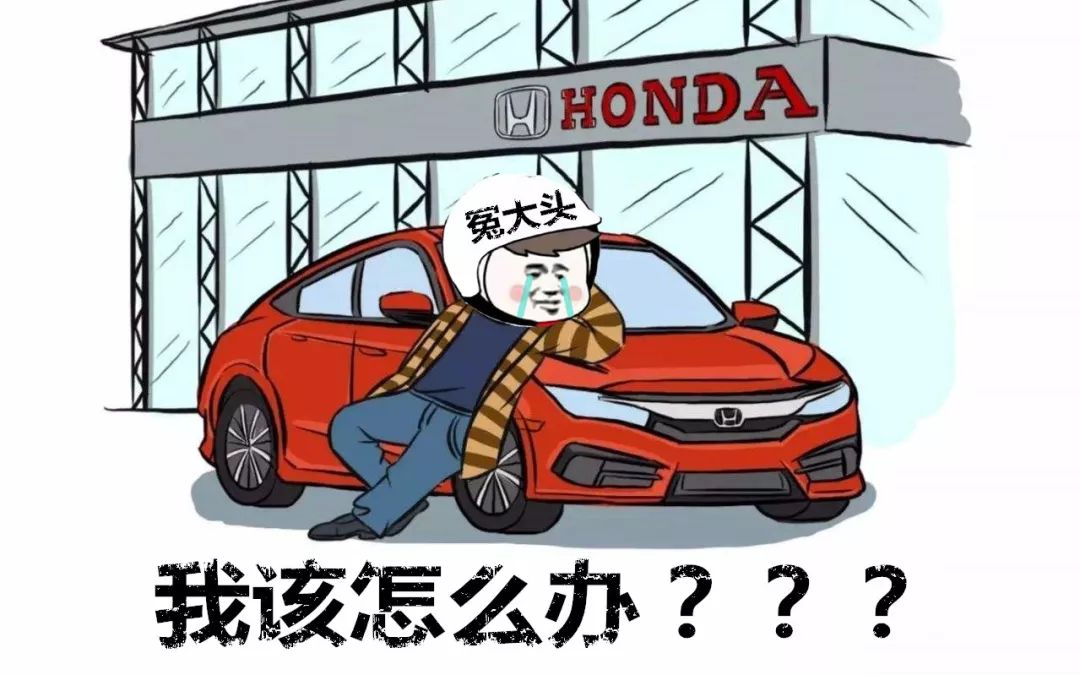 思域新车买保险明细,平南二手车思域