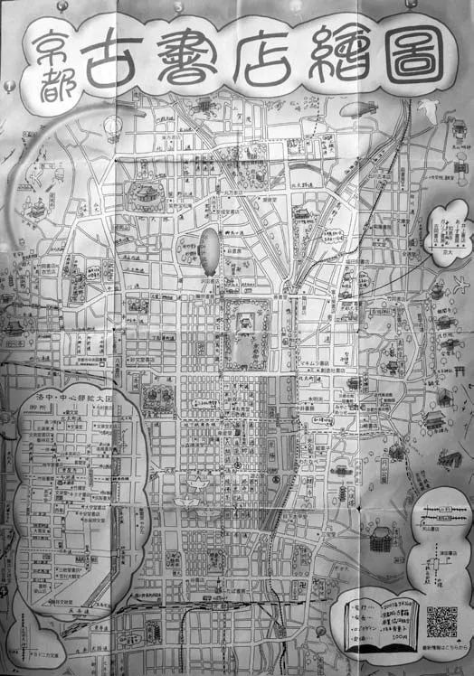 在京都寻访旧书店｜绿茶书情