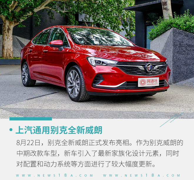 变的不止是颜值实拍全新别克威朗,别克威朗progs2022乐享版落地价