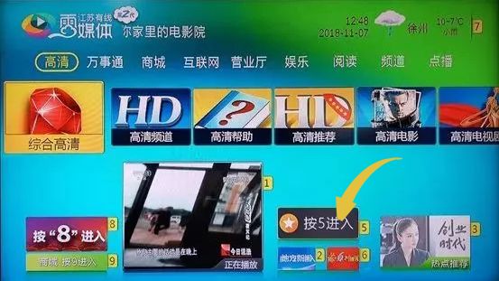 徐州有线电视回看免费吗,徐州有线电视台官网