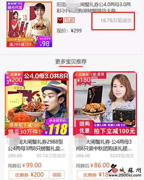 大闸蟹为什么那么多电商,大闸蟹电商款和精品款有什么区别