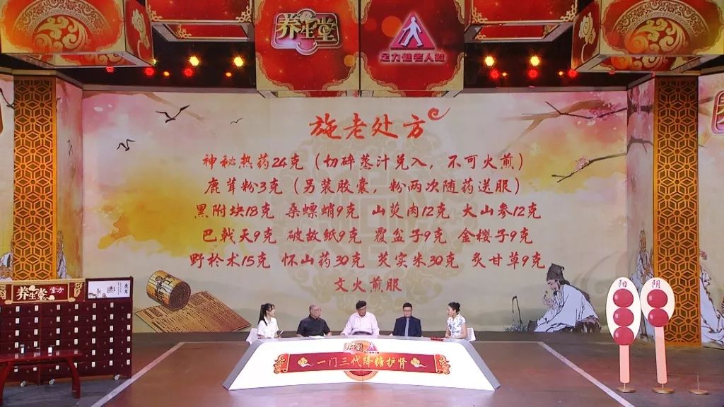 养生堂20201107期节目,湖南卫视养生堂降血糖专家