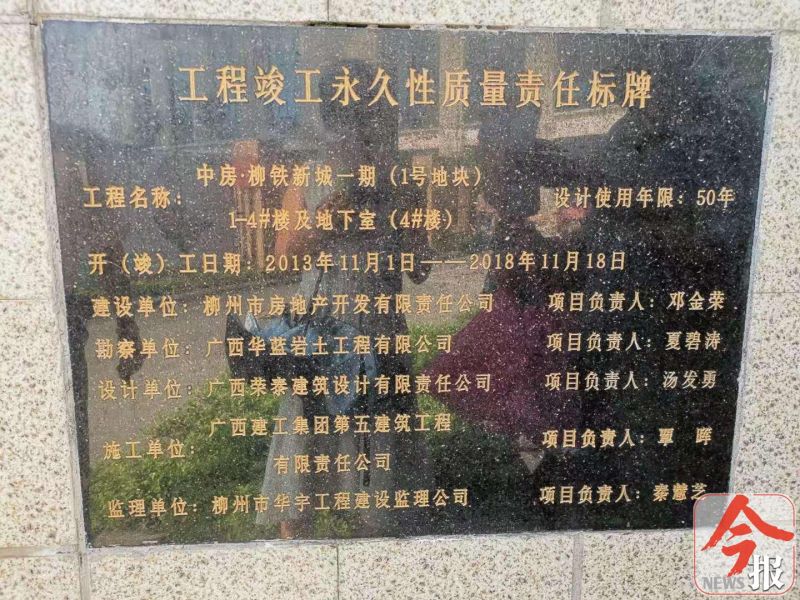 鏌抽搧鏂板煄寤舵湡浜ゆ埧,鏌冲窞鑱旂洘鏂板煄杩濊浜ゆ埧