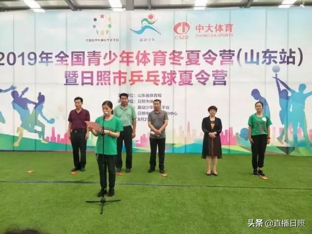 山东省青少年足球夏令营,2018年全国青少年足球夏令营山东