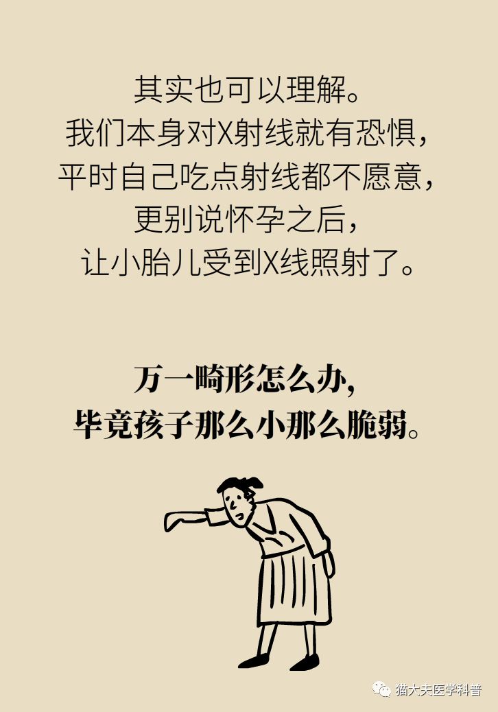 拍完x光片发现怀孕了能要吗,拍完x光后发现怀孕