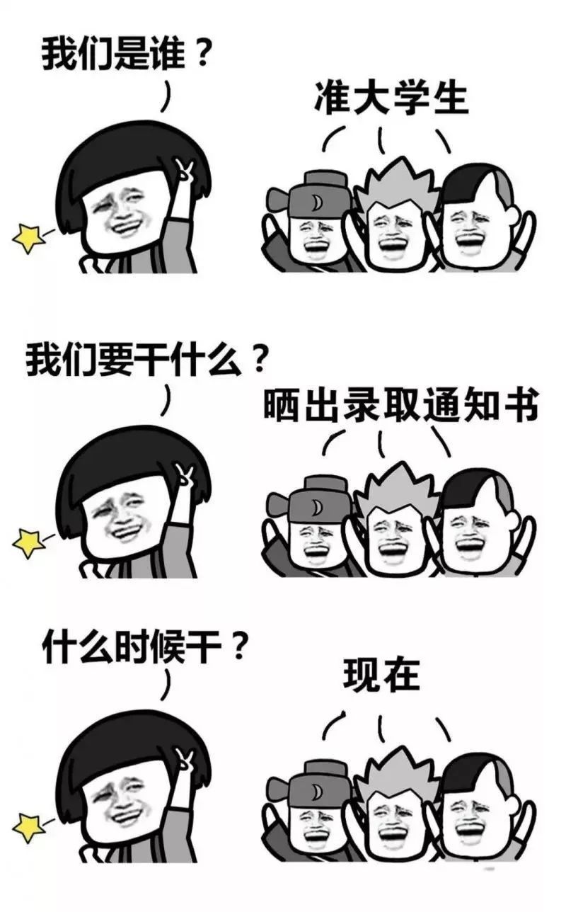 新生集结令!快带着你的通知书来元培报到啦~