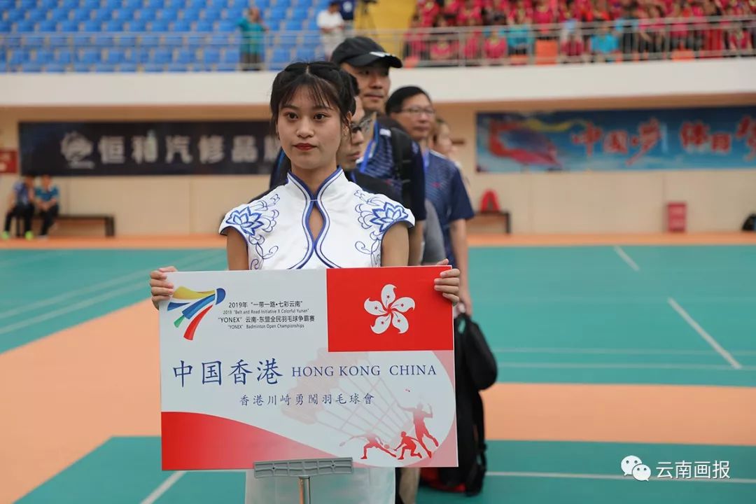 「官宣」2019“一带一路•七彩云南”云南-东盟全民羽毛球争霸赛总决赛在保山开幕