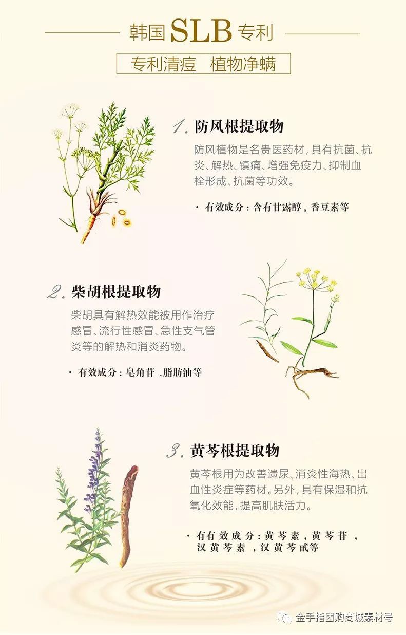 金手指线上团购,金手指团购套装