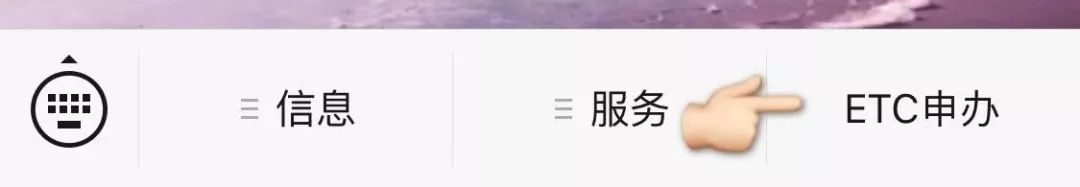 etc办理要注意哪些问题呢,办理etc都要注意哪些事项