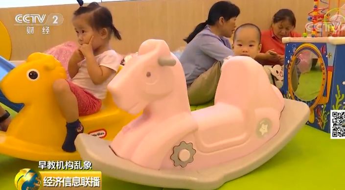 又一家机构爆雷,很多家知名的早教机构跑路了