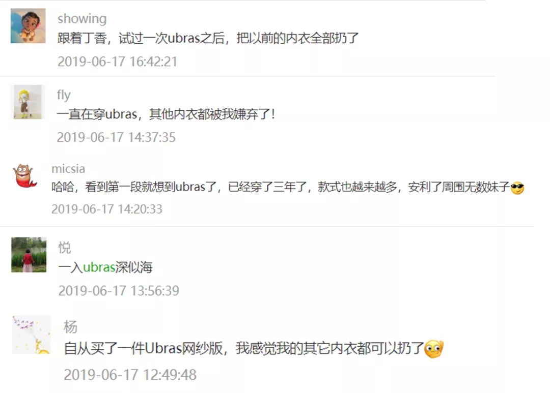 夏季仙女内衣推荐品牌,舒服透气的薄款保暖内衣