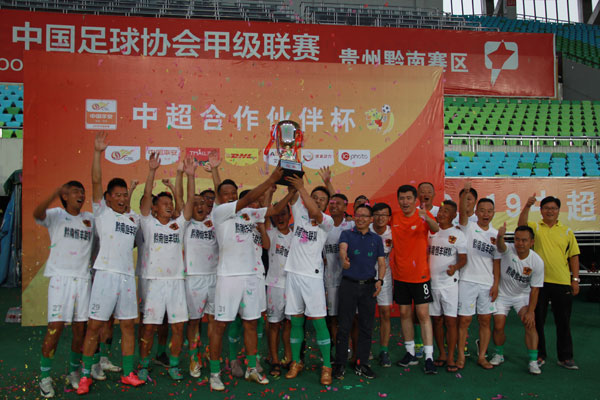 贵州恒丰中超联赛,贵州恒丰足球队2017年比赛视频