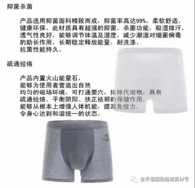 金手指团购商城团品3：「2条」权健男士*裤内**