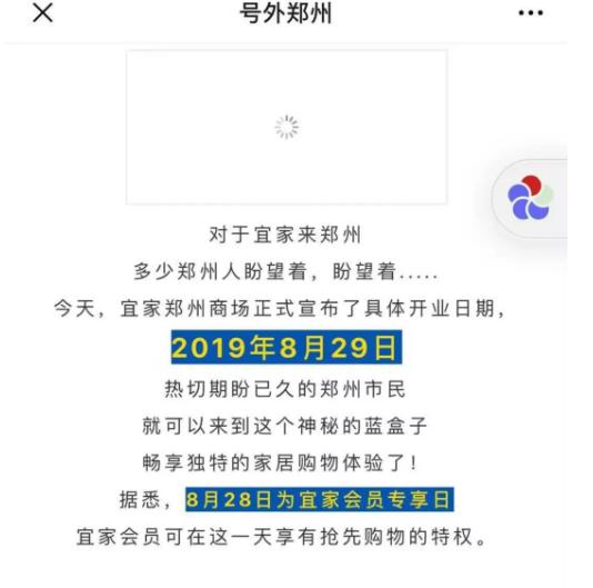 宜家商场放鸽子,郑州宜家开业放鸽子