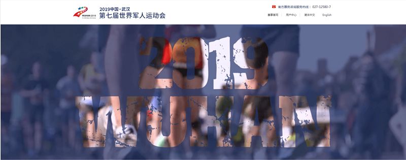 军运会场馆团购,第二届全国军运会开幕式门票