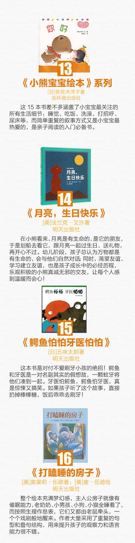 孩子开学前必读书,小学开学必备书单