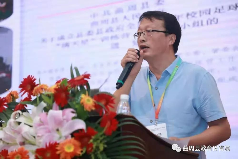 校园足球满天星训练营参观解说词,校园足球培训会议记录