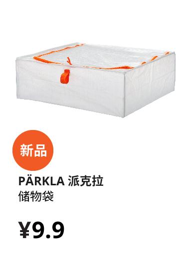 宜家新开10元店,宜家家居开业优惠