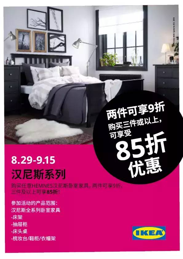 宜家全国降价,宜家2023促销