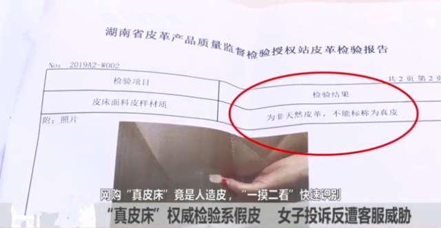 女子花5000元买张床却不敢睡,女子花2000元买床