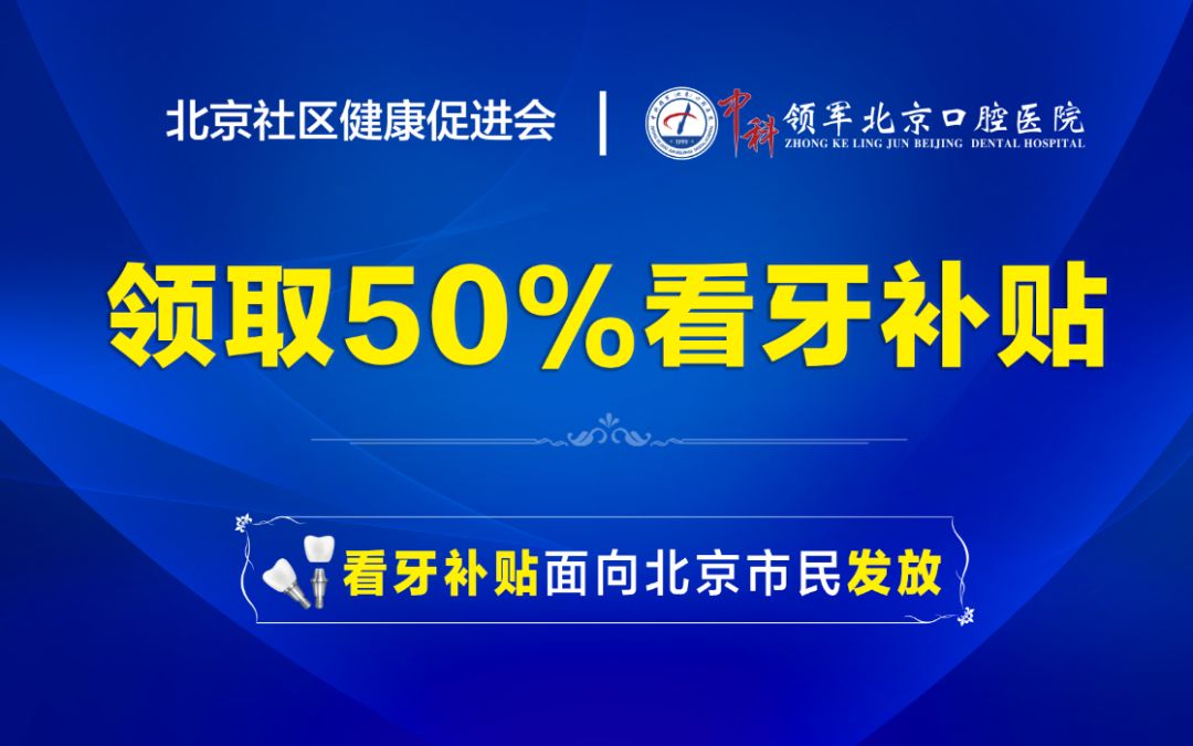 种牙医保补贴政策,牙享补贴最新消息