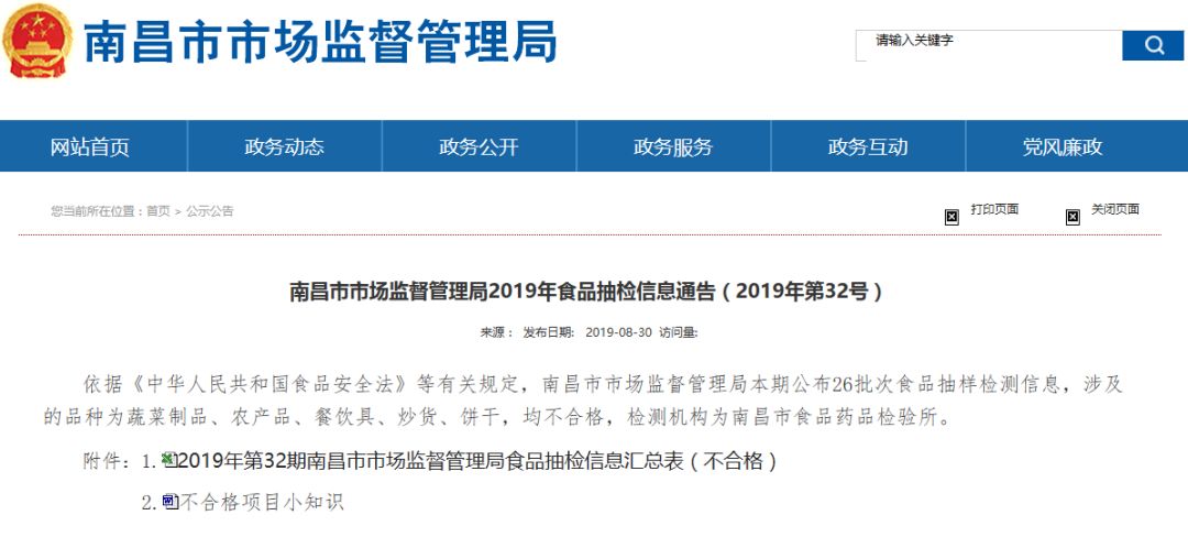 南昌洪客隆新闻,南昌百货大楼最新事件