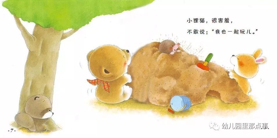 小熊宝宝我会穿短裤绘本讲解,小熊宝宝励志故事绘本8册