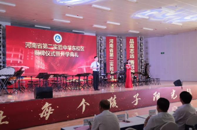 郑州管城第二实验中学,郑州第二实验高级中学