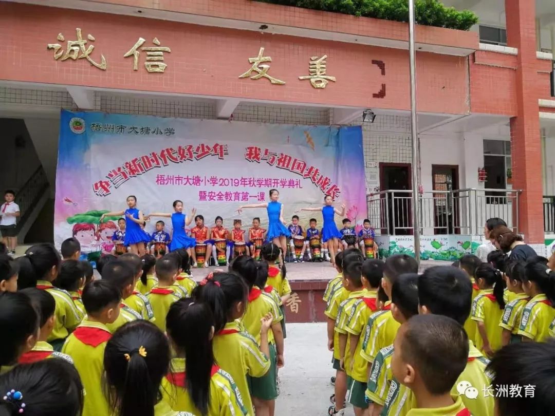 秋季开学典礼暨新生入学,各学校春季开学典礼