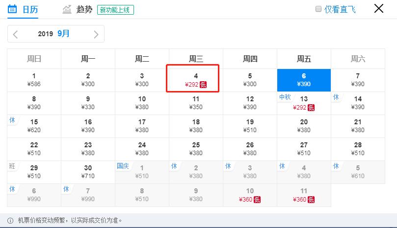 现在从太原去哪的飞机票最便宜,太原6月飞哪里机票最便宜