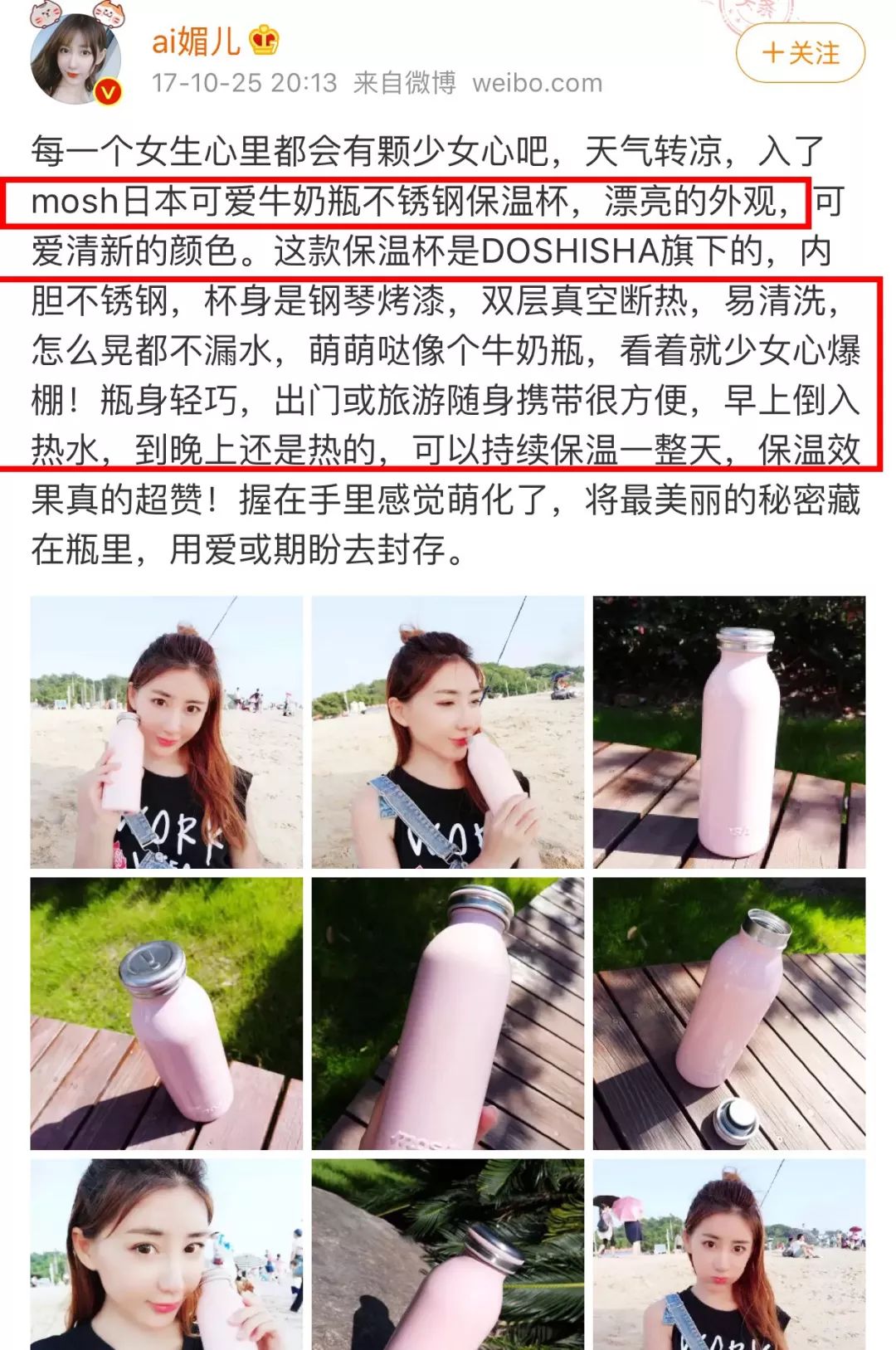 清新可爱的保温杯,超萌大号保暖杯