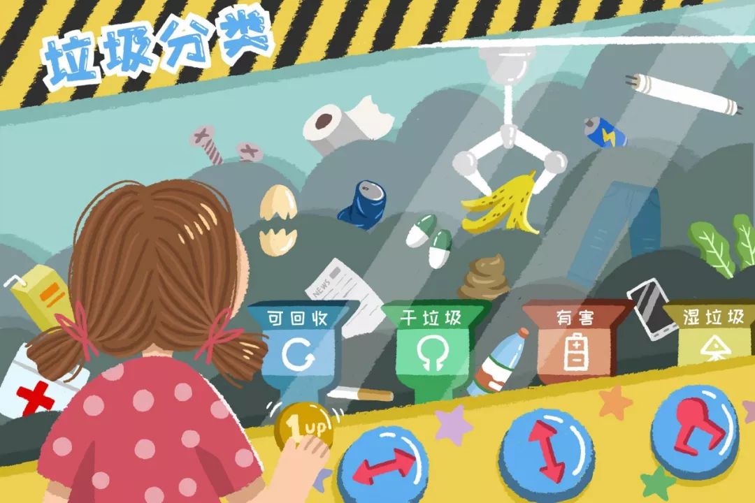 垃圾分类方法作文150字,垃圾分类有妙招作文600字