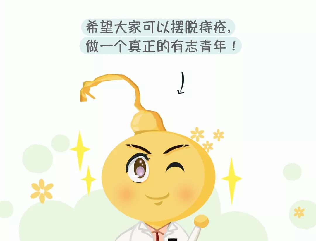科普|不想当有“痔”青年?快来听听专业药师怎么说