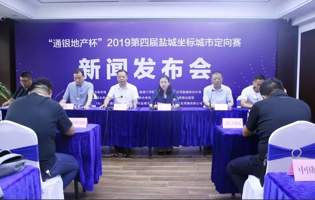 爱我中华江苏扬州,2022年盐城城市坐标定向赛