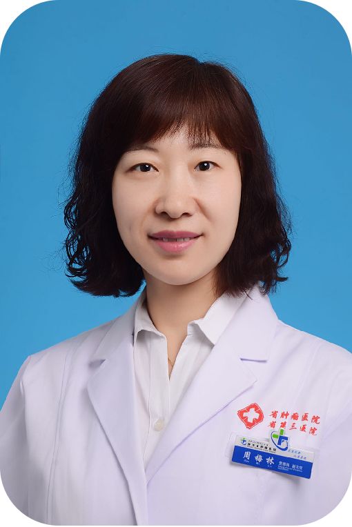 「周三学习」周梅林和张千惠《中国临床营养网》