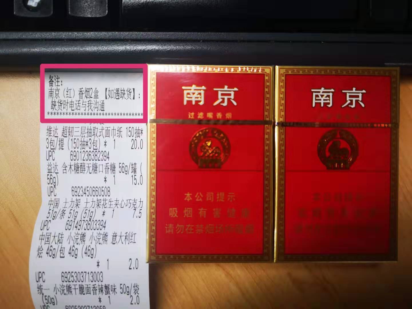 美团外卖、饿了么“花式”卖烟13岁中学生购烟“畅通无阻”