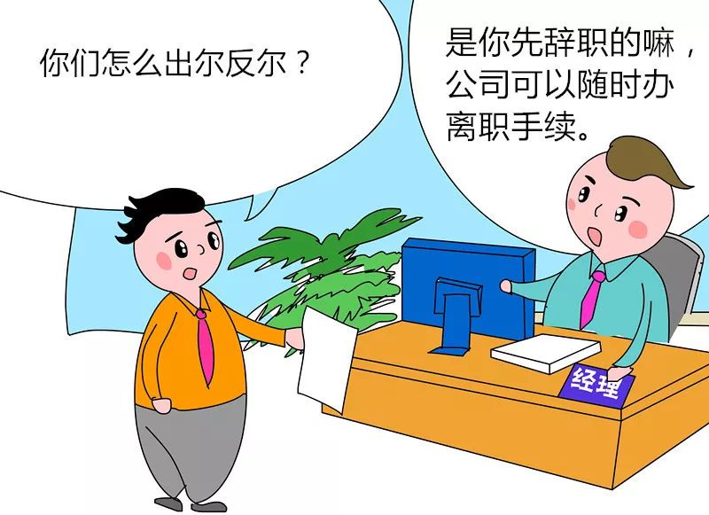 辞职后悔了挽回的话术,说辞职又不辞了怎么挽回面子