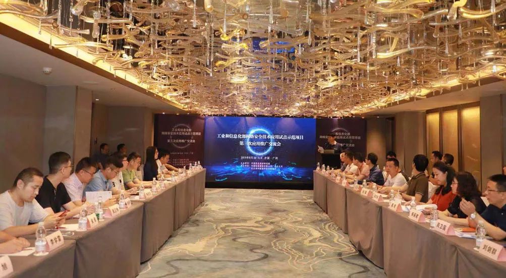 工业信息化及网络安全,工业网络安全技术应用