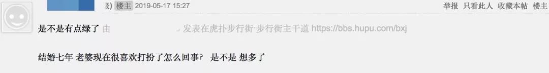 全中国害怕被绿的“直男”，都聚集在“虎扑论坛”……