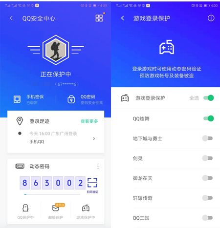 腾讯手机管家隐私保护怎么解决,腾讯手机管家账号隐私检测没有了