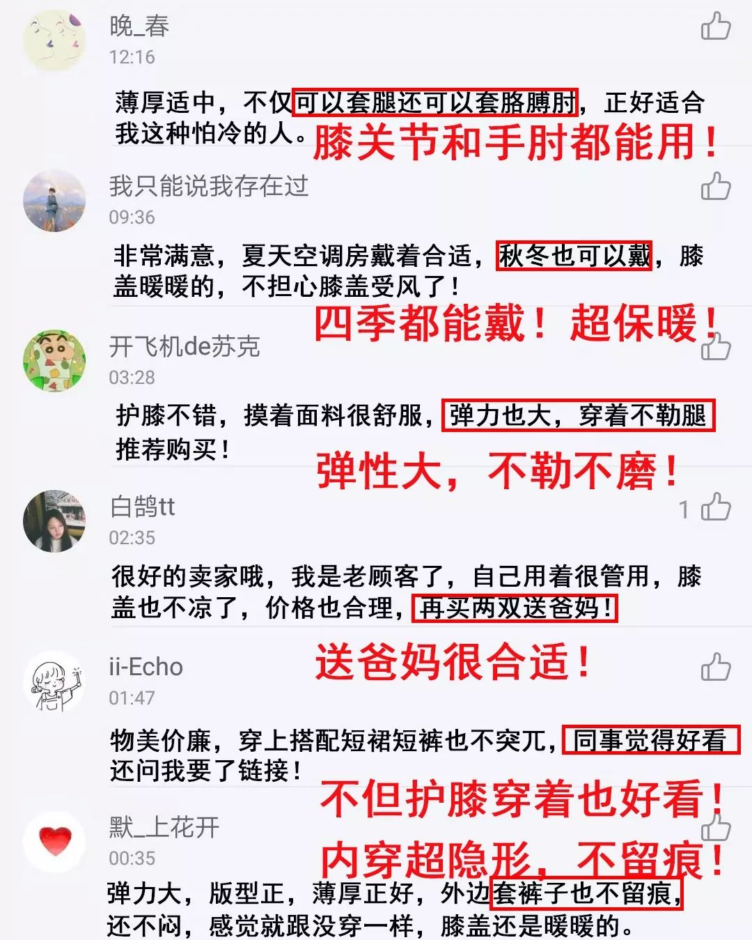 冬季保暖护膝告别老寒腿,保暖护膝零下10度