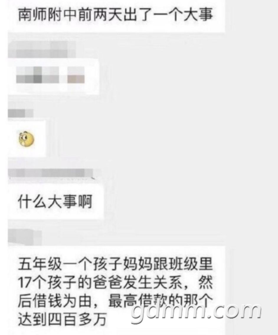 孩子的妈妈跟班里17个同学的爸爸发生关系，然后还骗钱跑路了？