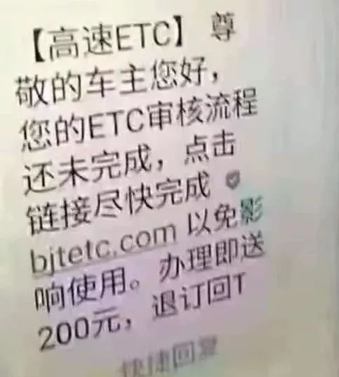 车主警惕车载etc竟然被盗刷,etc新设备遇到被蹭怎么办
