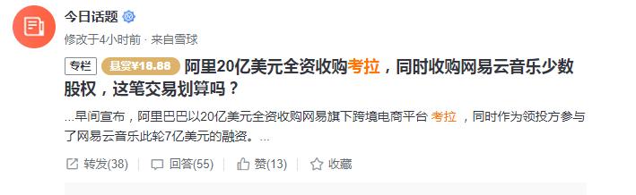 为什么考拉海购上比京东便宜,考拉海购和京东哪个更保真些