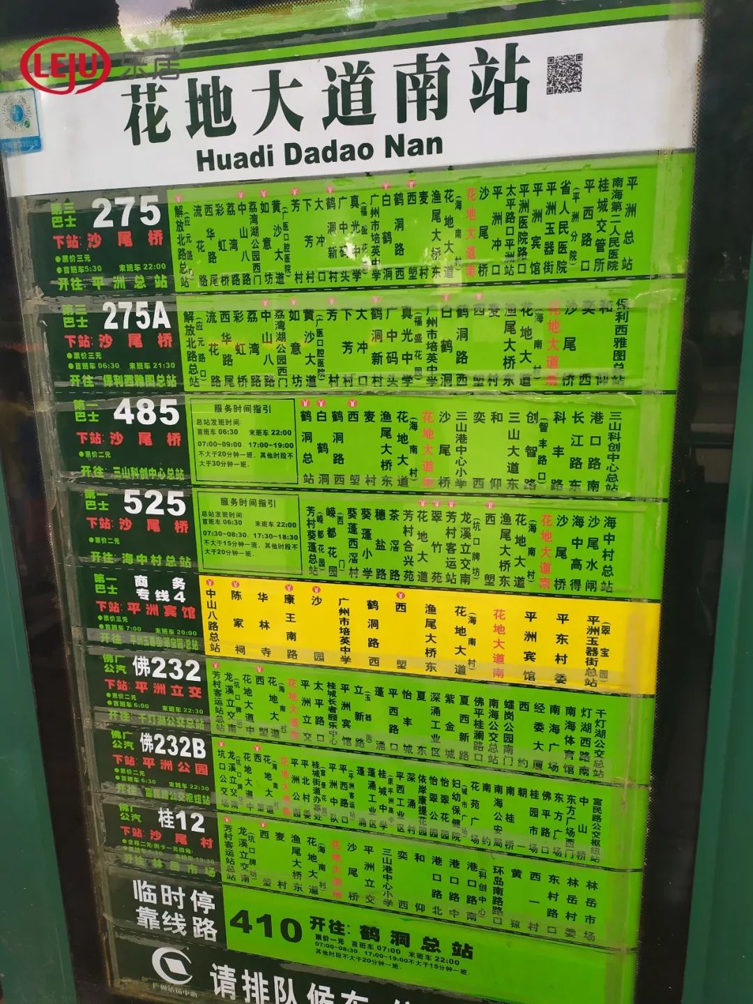 五家房企拿地,四家龙头房企250亿融资获批