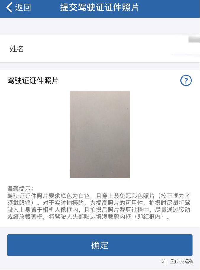 交管12123换领驾驶证在哪里领取,最新交管12123换领驾驶证流程